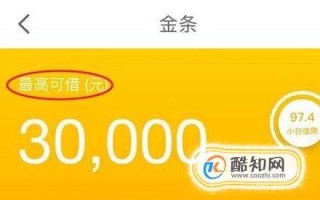 京东金条怎么开通先息后本,京东金条怎么开通