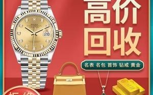 黄金回收需要什么证明吗,去黄金回收店卖金需要带什么