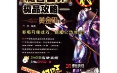 魔兽世界黄金莲怎么获得魔兽世界黄金莲