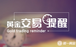 今日(6月9日)黄金价格多少?黄金价格今天多少一克?附国内品牌金店价格表