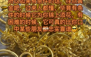 网上回收黄金的靠谱吗,网上回收黄金多少钱一克?