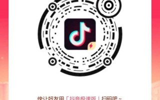 抖音极速版最新版本2020下载安装免费,抖音极速版免费下载最新版本