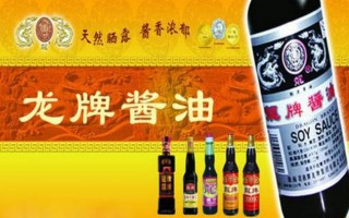 湘潭的龙牌酱油怎么样？