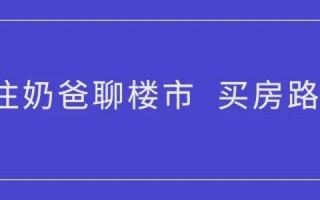 翡翠长安价格万科翡翠长安优缺点