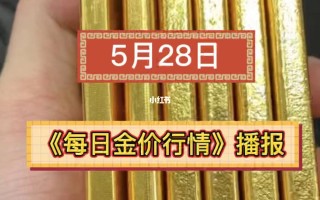 深圳黄金回收价格查询今日多少钱一克,深圳黄金回收价格今天多少一克