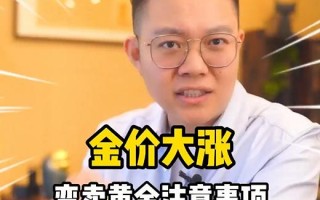 黄金如何变现 损失多少,黄金变现很麻烦吗