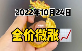 今日999金价,今日9999金价