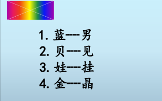 一年级上册语文《项链》教学视频,一年级上册语文项链教学视频讲解