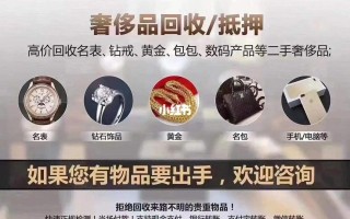 哪里可以回收奢侈品项链,哪里可以回收奢侈品