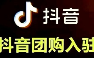 抖音官网网页版,抖音官网网页版网址