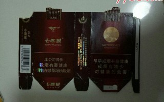 钻石珍品烟多少钱一包,20元黑色的钻石烟