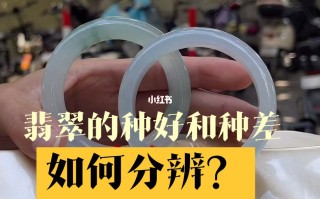 翡翠新手入门知识点总结大全翡翠新手入门知识点总结