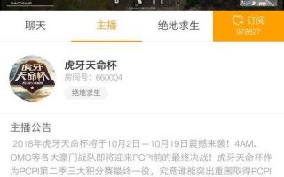 虎牙直播网页版注销账号虎牙直播网页版