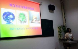 翡翠知识培训翡翠知识讲座图片