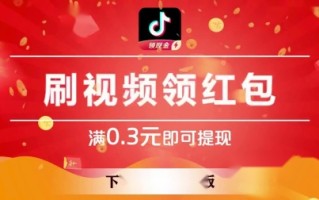 抖音极速版官方免费下载安装,抖音极速版官方免费下载安装拼多多