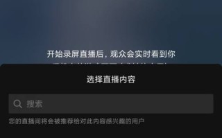 抖音怎么直播王者荣耀求教程,抖音怎么直播王者荣耀