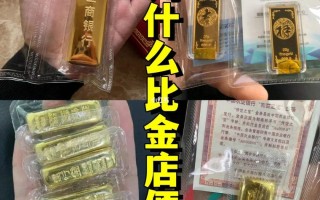 2023年黄金会跌300多吗,为什么金店不收银行买的金条