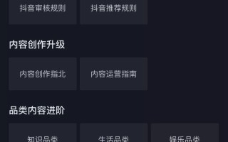 抖音创作服务平台关键词不能设了怎么回事抖音创作服务平台关键词不能设了