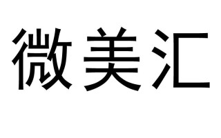 依圣美依圣美睫毛膏怎么样