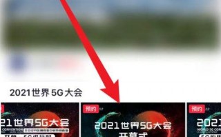 百度世界大会2021直播预约的简单介绍