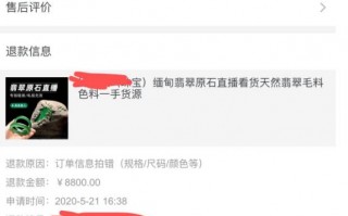 翡翠原石淘宝怎么买淘宝买翡翠原石蒙包可以买吗