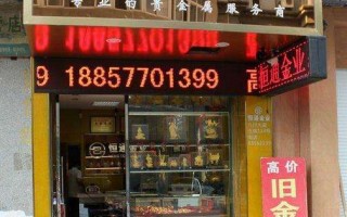 关于中国黄金门店可以回收黄金吗的信息