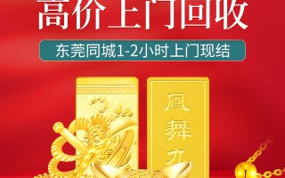 金条回收价,金条回收渠道