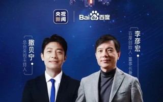 关于直播百度世界大会2021龚俊的信息