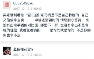 骗子使用诈骗手段 成功在闲鱼网骗得一个手镯