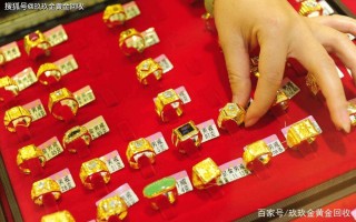 999足金现在多少钱一克,黄金999和9999哪个保值