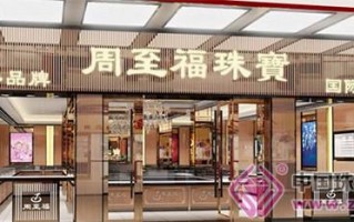 黄金珠宝店加盟,珠宝店加盟