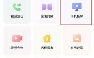 华为抖音怎么投屏到电视上面,抖音怎么投屏到电视上面