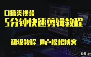 抖音短视频剪辑制作教程抖音短视频制作教程