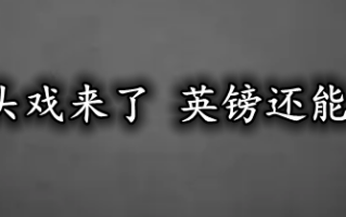 汇市的重头戏来了 英镑还能震荡多久？