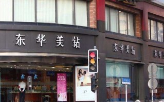 珠宝店加盟费多少钱不用加盟费珠宝店