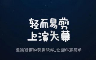 剪映app下载最新版剪映免费下载