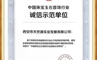 中国珠宝网行业门户中国珠宝网app官网