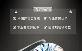 钻戒回收钻戒回收价格怎么算