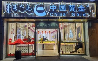 中国十大黄金品牌排行榜金大生,中国十大黄金品牌排行