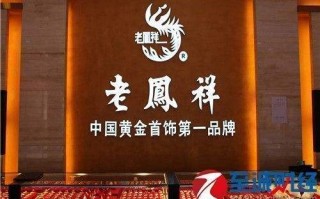 老凤祥黄金今天价格老凤祥黄金今天价格查询