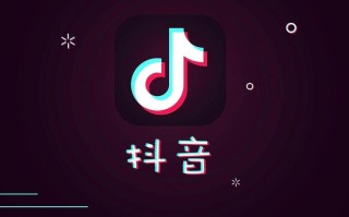 抖音app官网免费下载安装,抖音app官网免费下载安装苹果手机