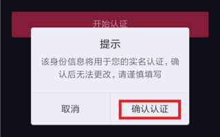 抖音名字被认证了怎么改不了呢,抖音名字被认证了怎么改