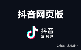 抖音下载最新版本安装包,抖音下载最新版本安装