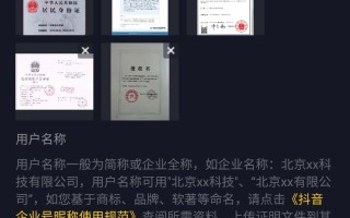 抖音名字被认证了怎么办抖音名字被认证了怎么办呢