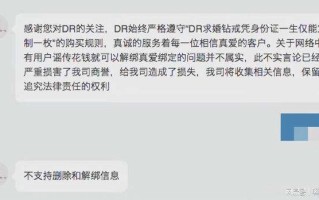 dr钻戒怎么查询购买记录,dr钻戒查询购买记录