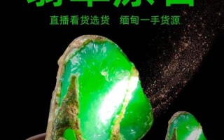 后江翡翠原石容易出什么品种的简单介绍