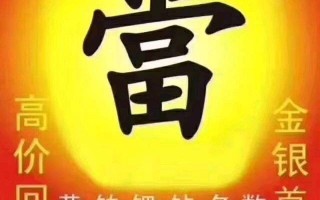 珠宝饰品回收,高价回收珠宝首饰