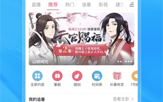 关于哔哩哔哩污无限制下载ios的信息