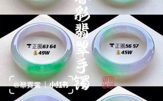 尺寸63的翡翠手镯多少斤手镯63内径换成数码是多大