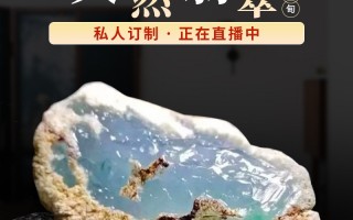 直播翡翠原石的肖肖,淘宝直播翡翠原石是真是假